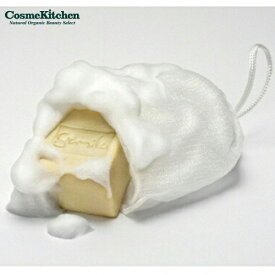 【Gamila Secret】ガミラシークレット 泡立てネット | オーガニック ナチュラル 植物由来 とうもろこし 繊維