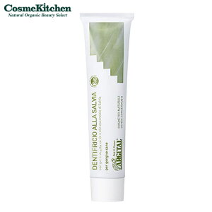 【ARGITAL】グリーンクレイ歯みがき(セージ) | アルジタル ナチュラルコスメ オーラルケア 歯磨き粉 100%天然成分 無添加 口臭 口臭ケア 歯みがき粉 はみがきこ ハミガキ粉 ブレスケア タバ