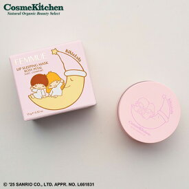 【FEMMUE】＜Kiki＆Lala＞リップスリーピングマスク（RP）| サンリオ キキララ リトルツインスターズ キャラクターコラボ リップ 保湿 乾燥 ギフト プレゼント 限定 リップ リップケア