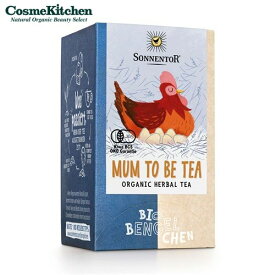 【SONNENTOR】 妊婦さんも飲めるお茶 ゾネントア