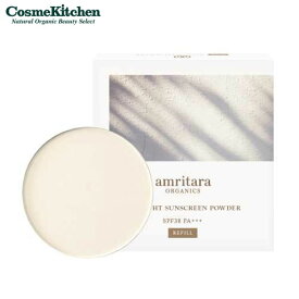 【amritara】オールライトサンスクリーンパウダーレフィル 10g | アムリターラ オーガニック 天然ミネラル 日焼け止め サンスクリーン 紫外線ケア SPF38 プレストタイプ フェイスパウダー ボディパウダー スキンケア 化粧品 女性 メンズ