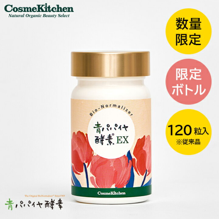楽天市場】【Bio-Normalizer】 ＜FLOWER＞青パパイヤ酵素EX 