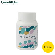 【Bio-Normalizer】青パパイヤ酵素EX ボトル | 酵素 インナーケア サプリ サプリメント 健康 美容 青パパ…