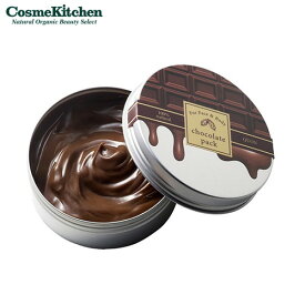 【QUON】Q TEA CHOCOLATE PACK | フェイスパック マスク フェイスマスク スキンケア チョコレート ギフト プレゼント スペシャルケア リラックス 透明感 潤い 角質 肌荒れ 保湿 乾燥