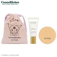 【ETVOS】＜KUROMI＞ミネラルリペアベーストライアルキット ラベンダーベージュ |下地 スキンケアベース …