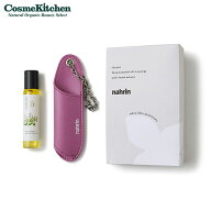 【ポイント5倍】【Cosme Kitchen】nahrin ハーブオイル 33+7 ロールオン ケース付きキット パープル | ナ…