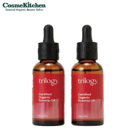 【trilogy】ローズヒップオイル45ml 2本セット | 毛穴 ハリ くすみ キット 限定 スキンケア エイジングケア