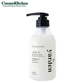 【by Yarden】スクレイピング トリートメント | トリートメント ダメージ しっとり ごわつき うねり べたつき ツヤ バスタイム お風呂 保湿