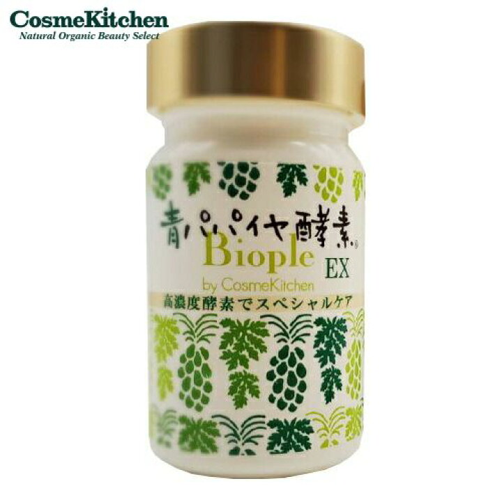ご購入は新しい商品ページへ Bio-Normalizer 青パパイヤ酵素EX トライアル コスメキッチン 青パパイヤ酵素 biople サプリ サプリメント カリカ 青パパイヤ 酵素 タブレット 錠剤 飲みやすい 有機 有機青パパイヤ 実 種 皮 発酵 自然乾燥 高濃度酵素 父