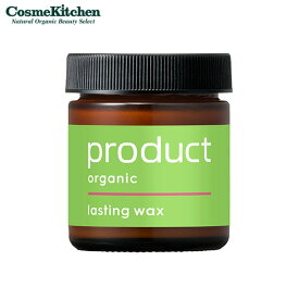 【ポイント10倍】【product】ザ・プロダクト ラスティングワックス | ワックス スタイリング剤 ツヤ 紫外線 色落ち マルチケア