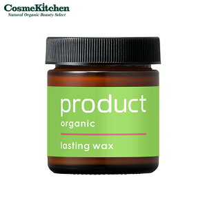 【product】ザ・プロダクト ラスティングワックス | ワックス スタイリング剤 ツヤ 紫外線 色落ち マルチケア