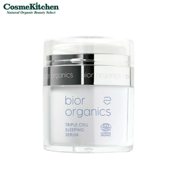 楽天市場】【bior organics】トリプルセル スリーピングセラム 