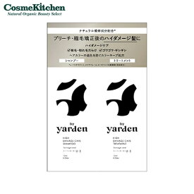 【by Yarden】トライアルSHTR ハイダメージケア | バイヤーデン シャンプー トリートメント シャンプーセット トライアルセット 携帯用 キューティクル パサつき 乾燥 ダメージケア カラーケア ブリーチ 縮毛矯正 枝毛 切れ毛 潤い 保湿 ヘアケア 頭皮 くせ 髪