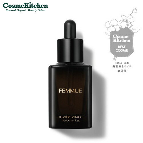 FEMMUE ルミエール ヴァイタルC
