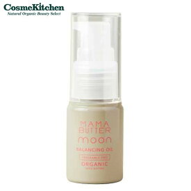 【MAMABUTTER】ママバター バランシングオイル | オイル デリケートゾーン マッサージオイル うるおい マルチ 高保湿 ハリ