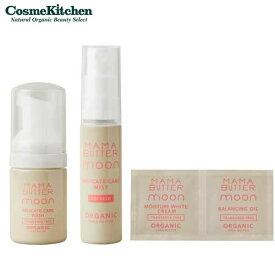 【MAMABUTTER】ママバター フェムテックキット | フェムテック キット デリケートゾーン お試し