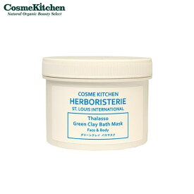 【Cosme Kitchen HERBORISTERIE】エルボリステリア タラソ グリーンクレイ バスマスク 【コスメキッチンエルボリステリア】 | クレイマスク 角質 オイル ワントーン やわらかい なめらか