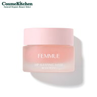 【FEMMUE】リップスリーピングマスク（RP）| リップケア 保湿 ギフトスキンケア 乾燥 スリーピングマスク…