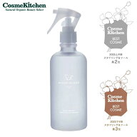 【MAISON DE AQUA】リペアヘアミスト ダマスクローズ＆パルマローザ | ヘアケア ヘアミスト アウトバスト…