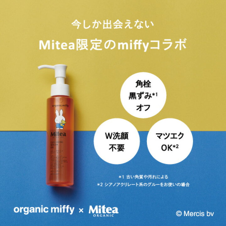 楽天市場】【マラソン中P5倍+Entry14倍】公式＜数量限定・miffy 