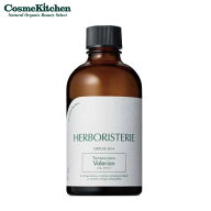 【Cosme Kitchen　HERBORISTERIE】タンチュメール バレリアン | 睡眠 眠り 眠れない エルボリステリア