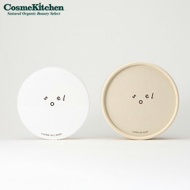 【soel LIVING-OIL SKINCARE】LIVING-OIL SOAP 生せっけん | ソエル リビングオイル スキンケア 洗顔 せっけん 植物オイル さっぱり もっちり さわやか うるおい くすみ 角質 乾燥肌 普通肌 敏感肌 無着色 パラベンフリー 無鉱物油