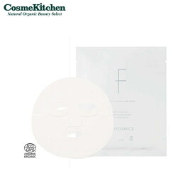 【ポイント10倍】【F ORGANICS】モアブライトニング シートマスク | パック シートマスク フェイスマスク 白玉肌 グルタチオン しみ そばかす 乾燥肌 保湿 オーガニックコットン くすみ