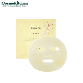 【琉白】Vリッチ アクアシートマスク ＜1枚＞ | パック シートマスク フェイスマスク 日焼け メイク前 低刺激 オーガニックコスメ 敏感肌 ハリ ツヤ 乾燥 紫外線 肌荒れ ビタミン