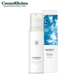 【amritara】ソフトクレイジェルウォッシュ アムリターラ | 母の日 洗顔 洗顔料 ジェル クレイパック マッサージ 頭皮クレンジング 頭皮ケア スキンケア ヘアケア 保湿 化粧品 うるおい 敏感肌 女性 メンズ