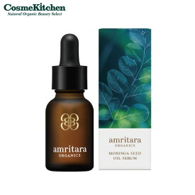 【amritara】モリンガシードオイルセラム | アムリターラ 20mL オイル 美容液 ブースター ハリ ツヤ オイル美容 スキンケア フェイスケア 保湿 乾燥肌 敏感肌 うるおい 潤い