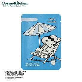【Cosme Kitchen Products】＜JOE COOL＞モイスチャーフェイスマスク | パック シートマスク フェイスパック 紫外線 保湿 肌荒れ 揺らぎ肌 しっとり 潤い 透明感 オーガニック エイジングケア 美肌 ジョークール スヌーピー ピーナッツ キャラクター