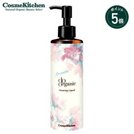 【ポイント5倍！エントリーでさらに+9倍】 【do organic】クレンジング リキッド 240mL＜Cosme Kitchen限定＞ 送料無料