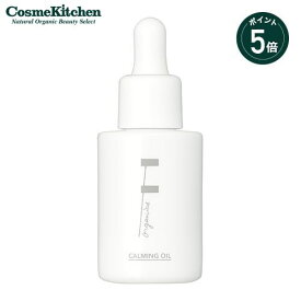 【ポイント5倍！エントリーでさらに+4倍】 【F ORGANICS】 カーミング オイル 美容液 エッフェオーガニック | 30mL オイル 美容液 オイル美容液 スキンケア フェイスケア 保湿 乾燥肌 敏感肌 うるおい 潤い 顔 目元 口元 送料無料