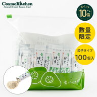 【Bio-Normalizer】青パパイヤ酵素 100包 | バイオ・ノーマライザー サプリ サプリメント スティック 粒…