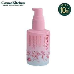 【ポイント10倍】【FRENAVA natural & organic】エモリエントクリーム | スキンケア クリーム 肌 保護 うるおい 細胞間脂質 オーガニック 保湿クリーム 有機酒粕 フレナバ キメの細やかな肌