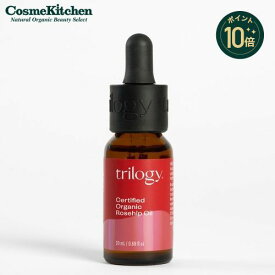【ポイント10倍】【trilogy】ローズヒップオイル トリロジー 20mL オーガニック ローズヒップ オイル スキンケア 美容オイル ブースター 顔 フェイス 目元 潤い ハリ つや 保湿 毛穴 シワ 乾燥肌 敏感肌 ボディ ヘアケア コスメ マッサージ 妊娠線 化粧品 ギフト プチギフト