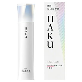 SHISEIDO 資生堂 HAKU メラノフォーカスIV (45g) 本体 / レフィル 美白ケアの最高峰 薬用美白美容液 「頑固なシミ」に先回り 2種の美白有効成分 4MSK m-トラネキサム酸 シミ除去レーザー後のアフターケア しみ そばかす 肌あれ セラム ブライトニングケア