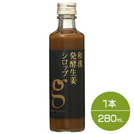 楽天市場 和漢発酵生姜シロップの通販