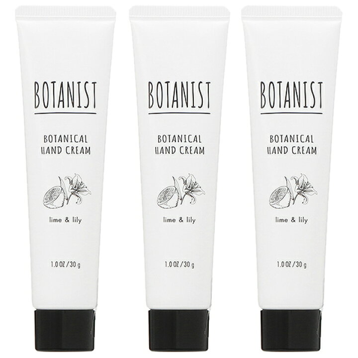 楽天市場 セット ボタニスト Botanist ボタニカル ハンドクリーム ライム リリー 30g 3個セット プレゼント ギフト ハンドクリーム 父の日 コスメランド