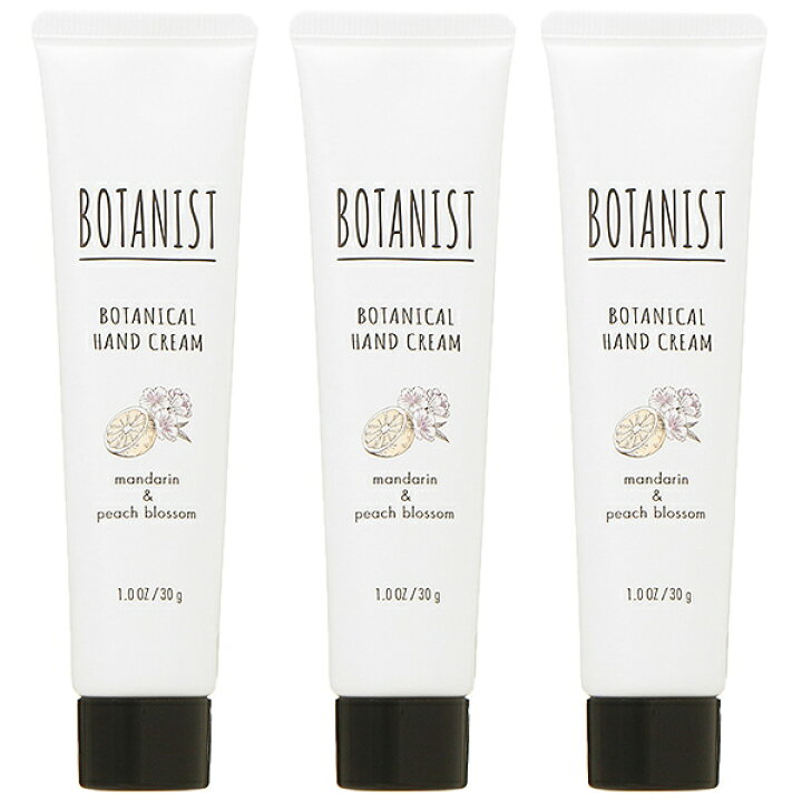 楽天市場 ポイント10倍 15日 3夜連続 セット ボタニスト Botanist ボタニカル ハンドクリーム マンダリン ピーチブロッサム 30g 3個セット プレゼント ギフト ハンドクリーム 母の日 コスメランド