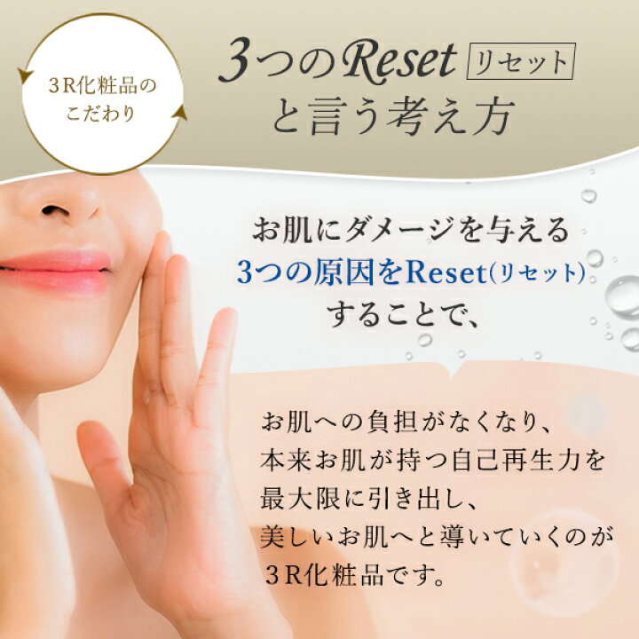 楽天市場】【正規品】スリーアール 3R 化粧水 30mL 化粧水 ローション 