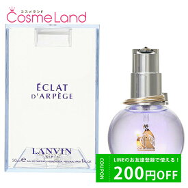 500円OFFクーポン配布中★9日23:59まで！ランバン LANVIN エクラ ドゥ アルページュ オードパルファム EDP レディース 30mL 香水 フレグランス 父の日