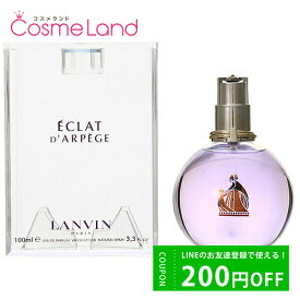 500円OFFクーポン配布中★29日23:59まで！ランバン LANVIN エクラ ドゥ アルページュ オードパルファム EDP レディース 100mL 香水 フレグランス 母の日