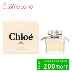 P10倍★6/4 20時～4H限定！クロエ Chloe オードパルファム EDP レディース 50mL 香水 フレグランス 父の日