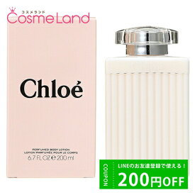 P10倍★6/4 20時～4H限定！クロエ Chloe ボディ ローション 200mL ボディオイル 父の日