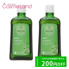 P10倍★4/25 0時～24H限定！【セット】ヴェレダ WELEDA ホワイトバーチ ボディシェイプオイル 200mL 2本セット ボディオイル ボディマッサージオイル 母の日