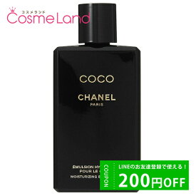 500円OFFクーポン配布中★29日23:59まで！シャネル CHANEL ココ ボディローション 200mL ボディローション ミルク 母の日