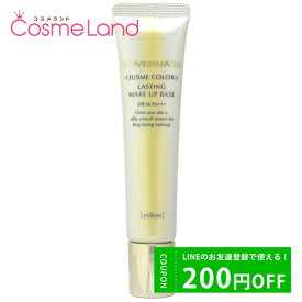 500円OFFクーポン配布中★23日23:59まで！カバーマーク COVERMARK ラスティング メイクアップベース SPF38 PA+++ 30g 化粧下地 母の日