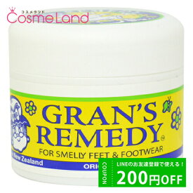 500円OFFクーポン配布中★3日23:59まで！グランズレメディ Grans Remedy 50g 【並行輸入品】 足用消臭パウダー 父の日