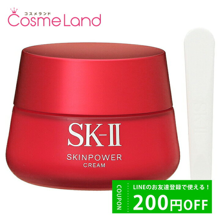 楽天市場】エスケーツー SK-II スキンパワー クリーム 80g 乳液 ミルク 